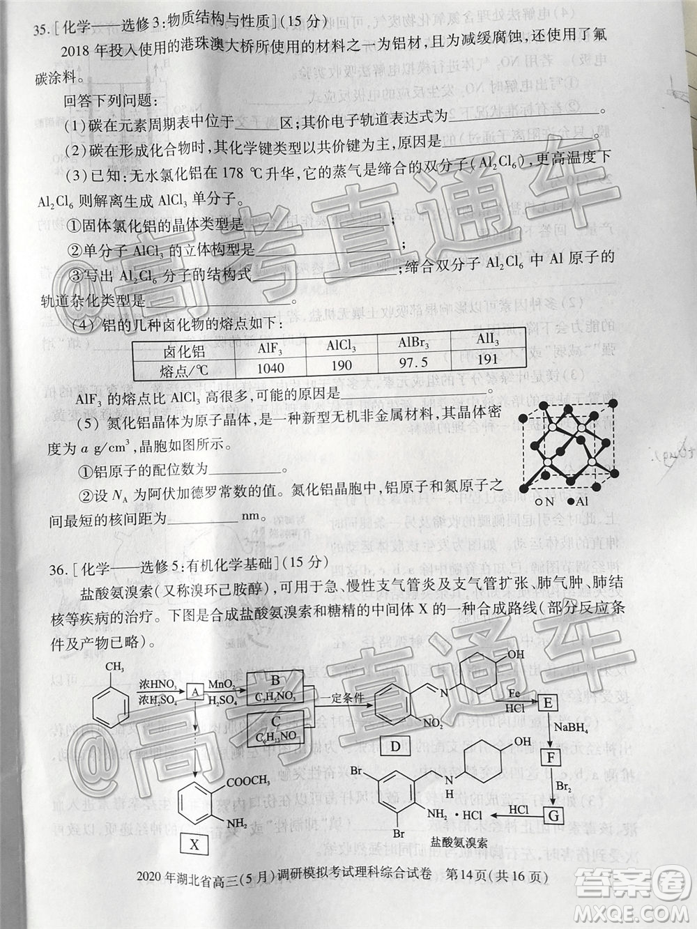 2020年湖北省高三5月調(diào)研模擬考試理科綜合試題及答案