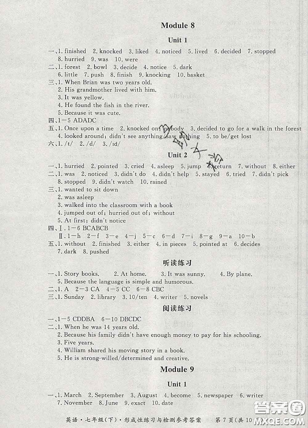 2020新版新課標(biāo)形成性練習(xí)與檢測(cè)七年級(jí)英語下冊(cè)人教版答案