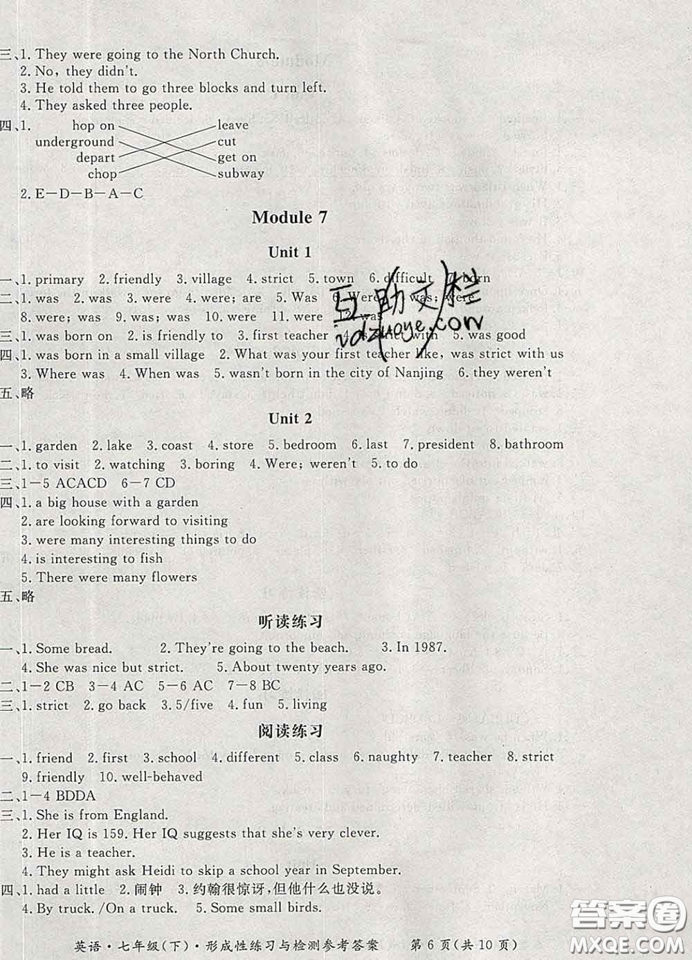 2020新版新課標(biāo)形成性練習(xí)與檢測(cè)七年級(jí)英語下冊(cè)人教版答案