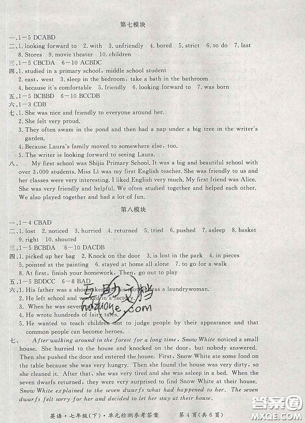 2020新版新課標(biāo)形成性練習(xí)與檢測(cè)七年級(jí)英語下冊(cè)人教版答案
