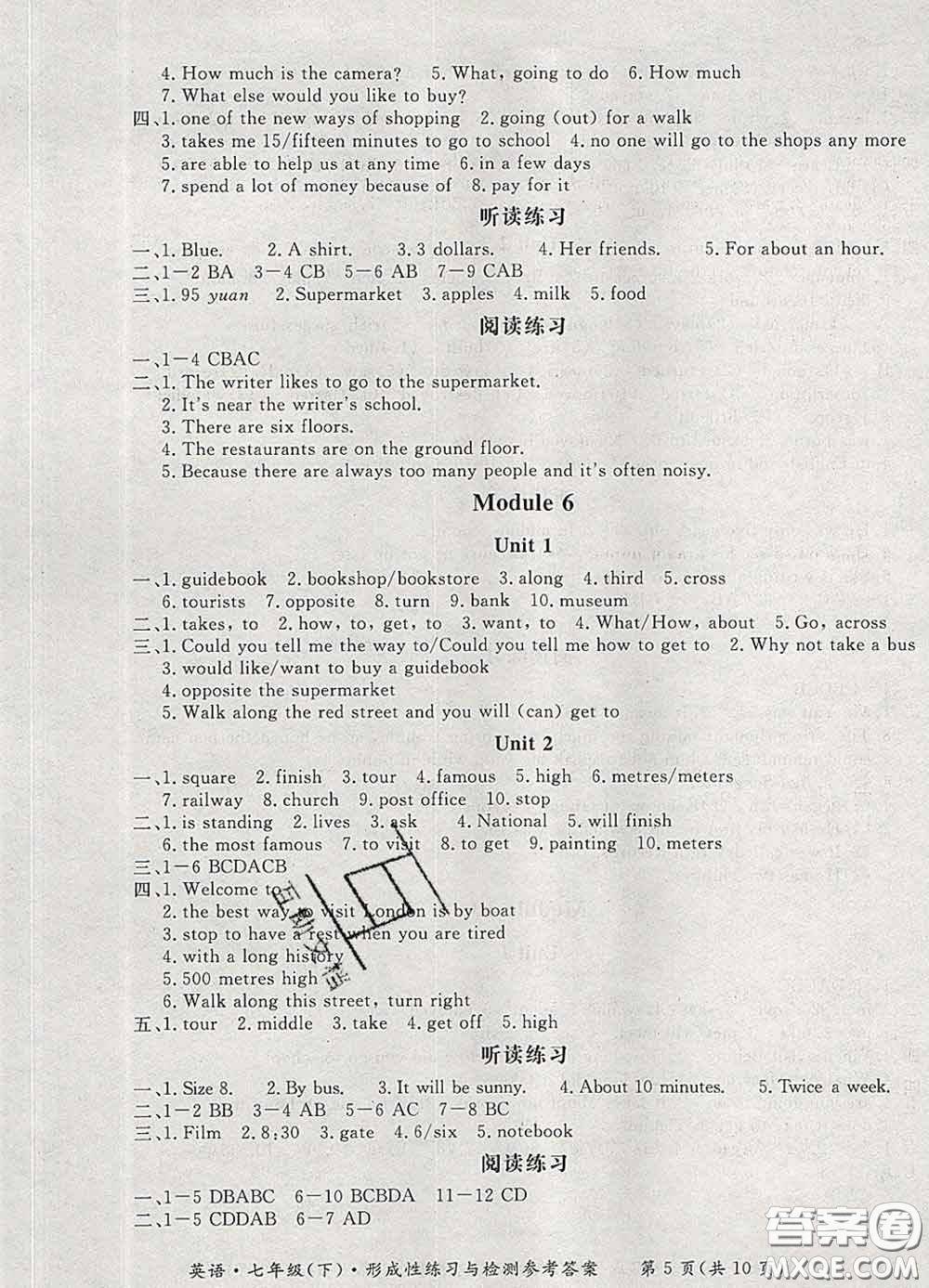 2020新版新課標(biāo)形成性練習(xí)與檢測(cè)七年級(jí)英語下冊(cè)人教版答案