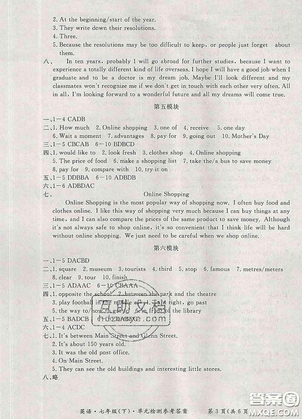 2020新版新課標(biāo)形成性練習(xí)與檢測(cè)七年級(jí)英語下冊(cè)人教版答案