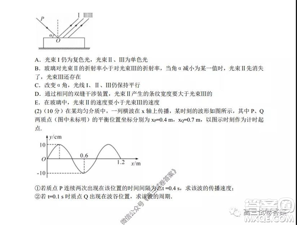 2020年5月湖北省七市教科研協(xié)作體高三聯(lián)合考試理科綜合試題及答案