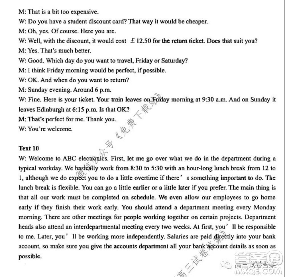 2020年5月湖北省七市教科研協(xié)作體高三聯(lián)合考試英語(yǔ)試題及答案