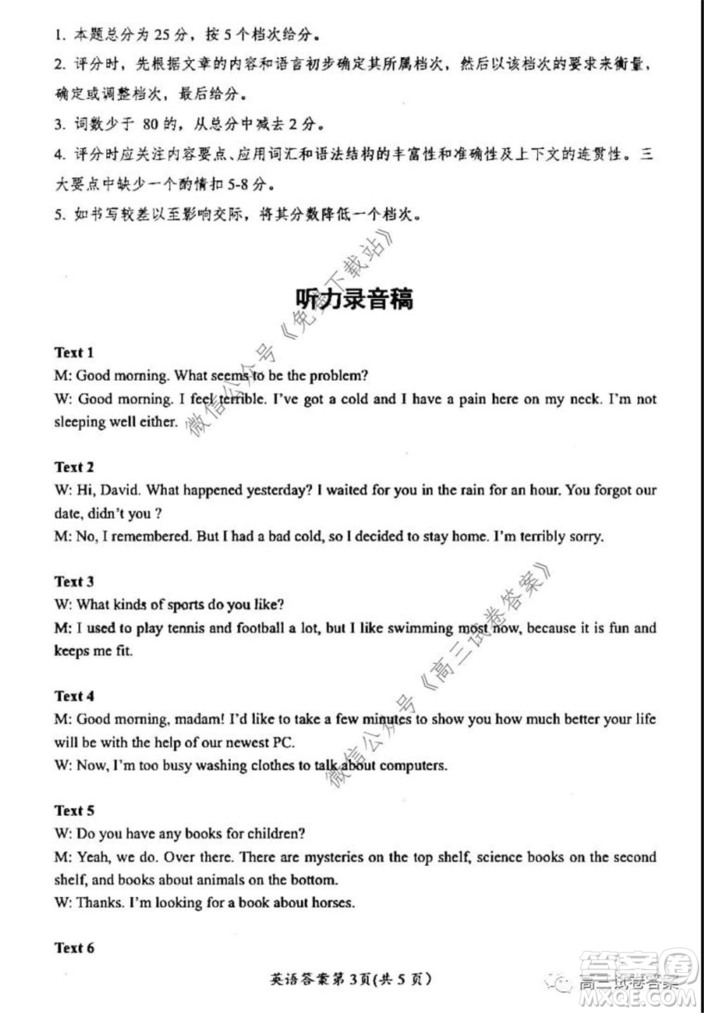 2020年5月湖北省七市教科研協(xié)作體高三聯(lián)合考試英語(yǔ)試題及答案