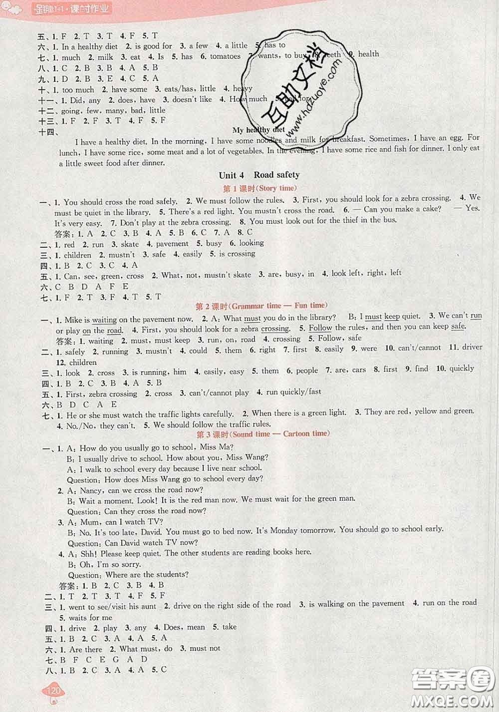 2020春金鑰匙1+1課時(shí)作業(yè)六年級(jí)英語(yǔ)下冊(cè)江蘇版答案