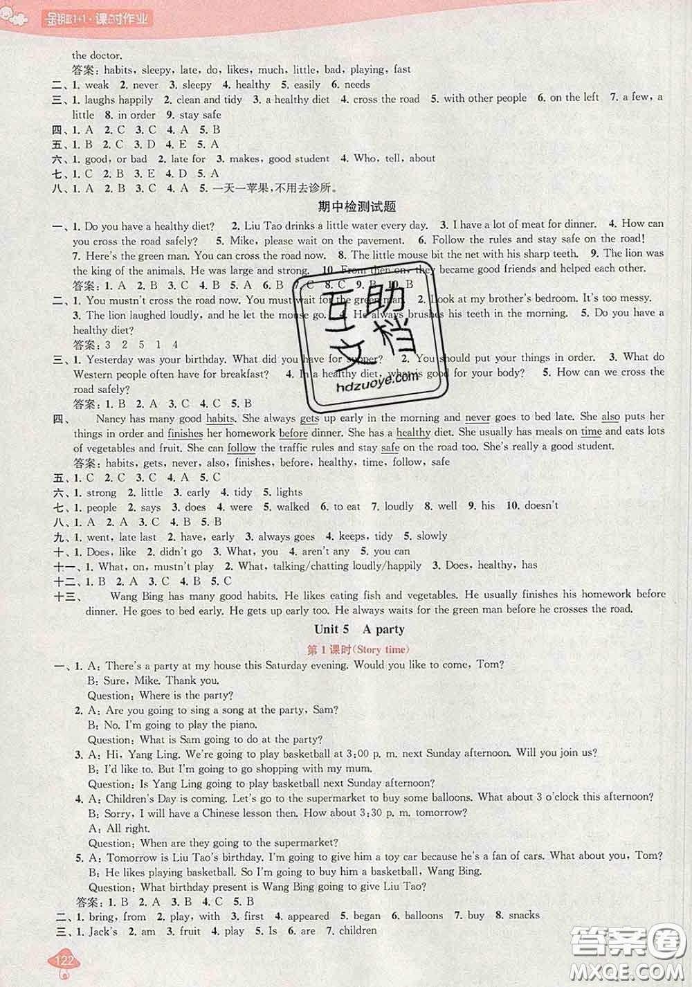 2020春金鑰匙1+1課時(shí)作業(yè)六年級(jí)英語(yǔ)下冊(cè)江蘇版答案