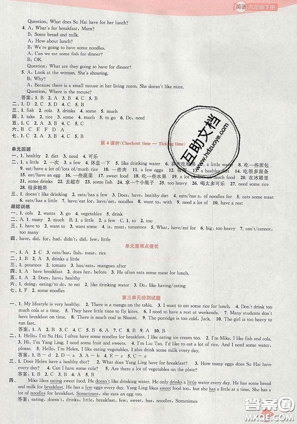 2020春金鑰匙1+1課時(shí)作業(yè)六年級(jí)英語(yǔ)下冊(cè)江蘇版答案