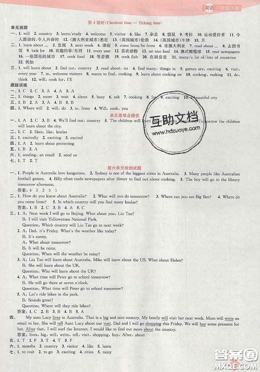 2020春金鑰匙1+1課時(shí)作業(yè)六年級(jí)英語(yǔ)下冊(cè)江蘇版答案