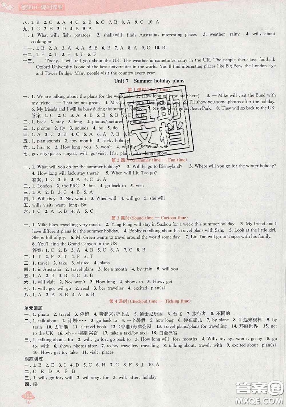 2020春金鑰匙1+1課時(shí)作業(yè)六年級(jí)英語(yǔ)下冊(cè)江蘇版答案