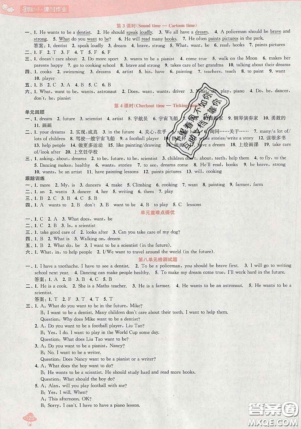 2020春金鑰匙1+1課時(shí)作業(yè)六年級(jí)英語(yǔ)下冊(cè)江蘇版答案
