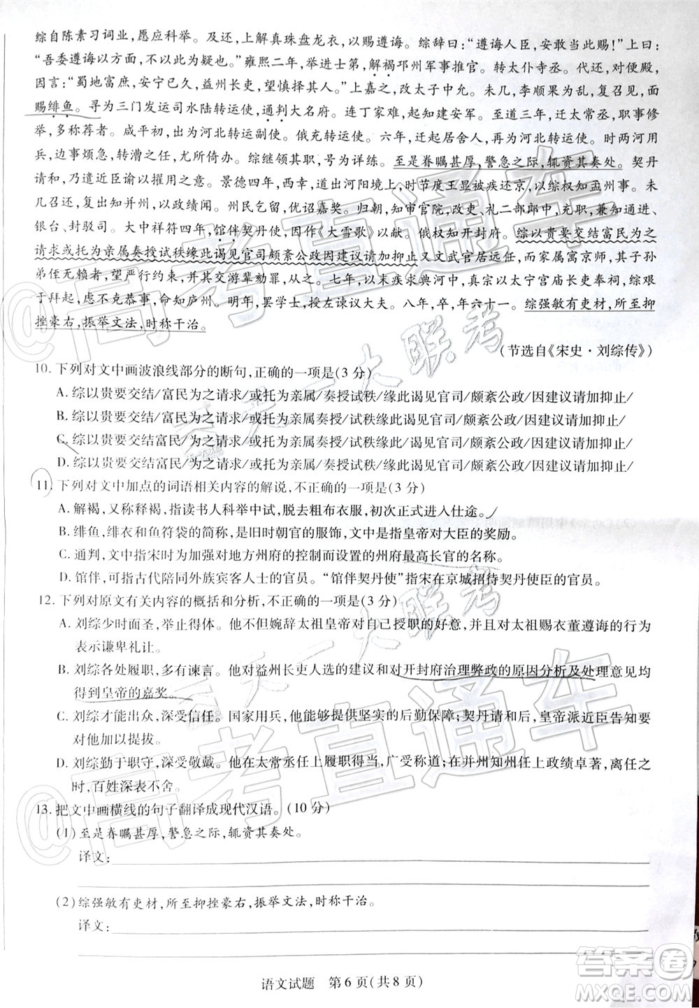 天一大聯(lián)考皖豫聯(lián)盟體2020屆高中畢業(yè)班第三次考試語文試題及答案