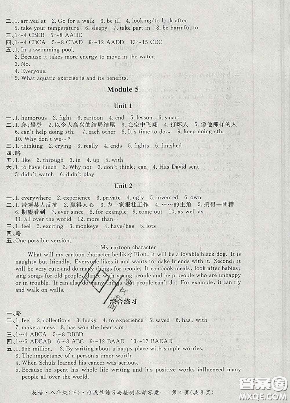 2020新版新課標(biāo)形成性練習(xí)與檢測八年級英語下冊人教版答案