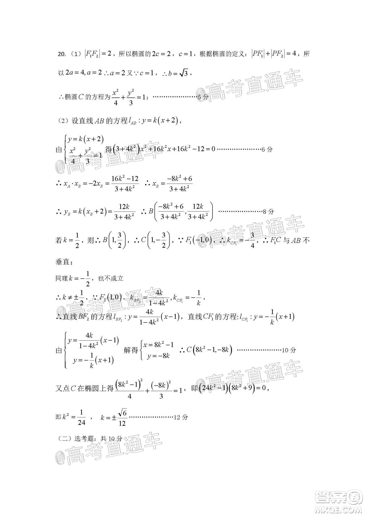 上饒市2020屆第三次高考模擬考試高三文科數(shù)學(xué)試題及答案
