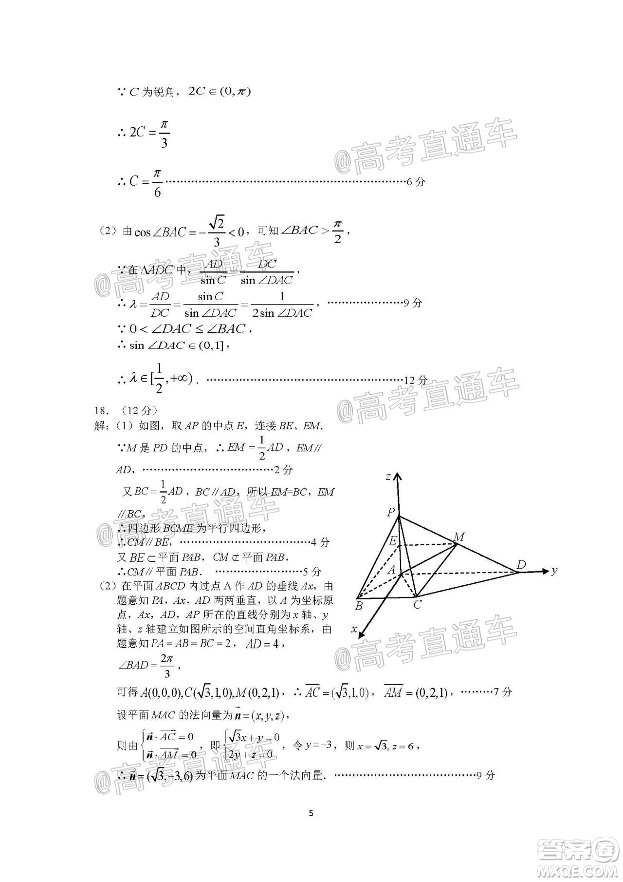 上饒市2020屆第三次高考模擬考試高三理科數學試題及答案