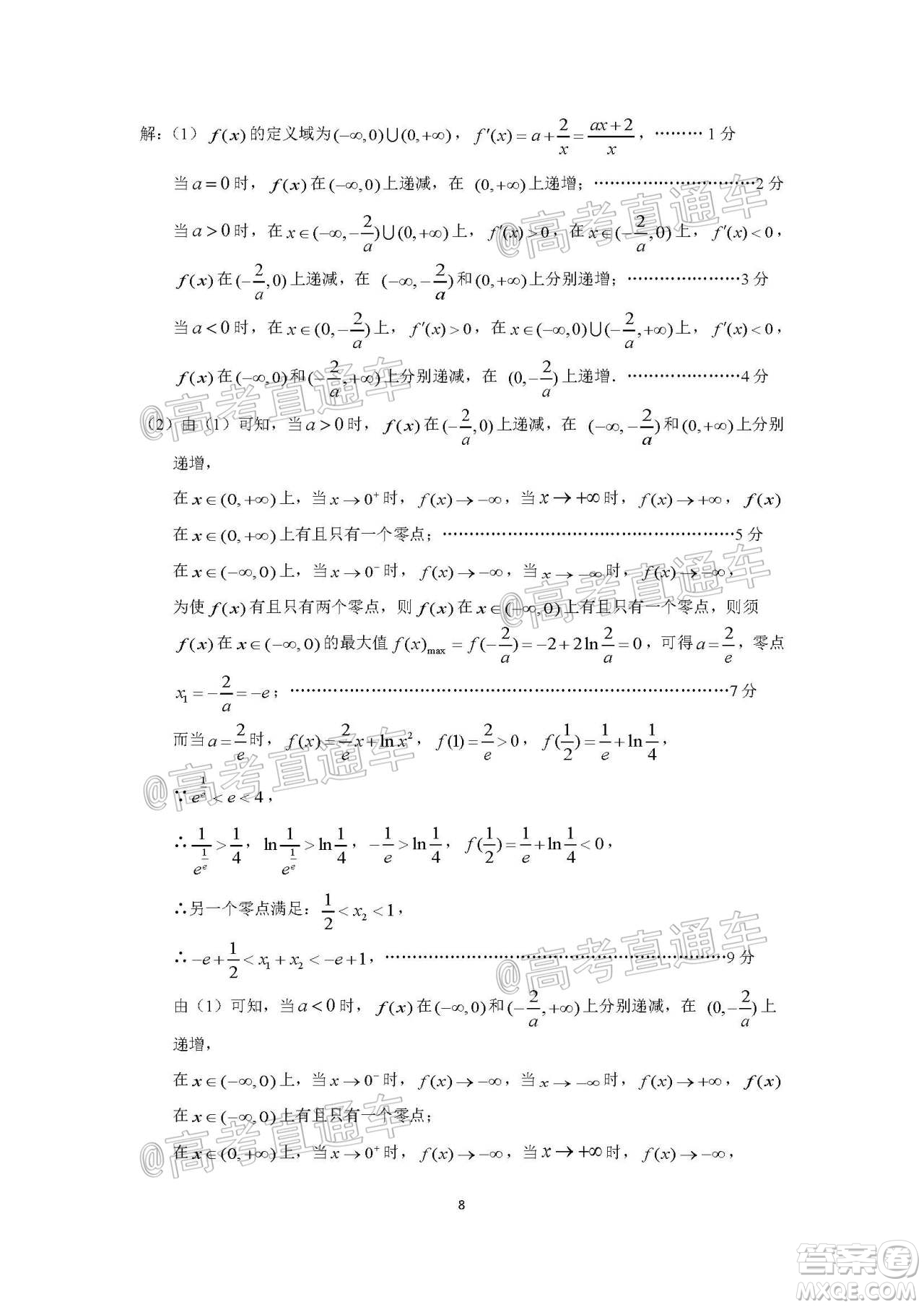 上饒市2020屆第三次高考模擬考試高三理科數學試題及答案