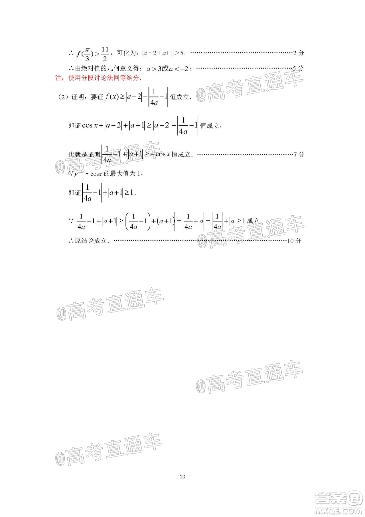 上饒市2020屆第三次高考模擬考試高三理科數學試題及答案