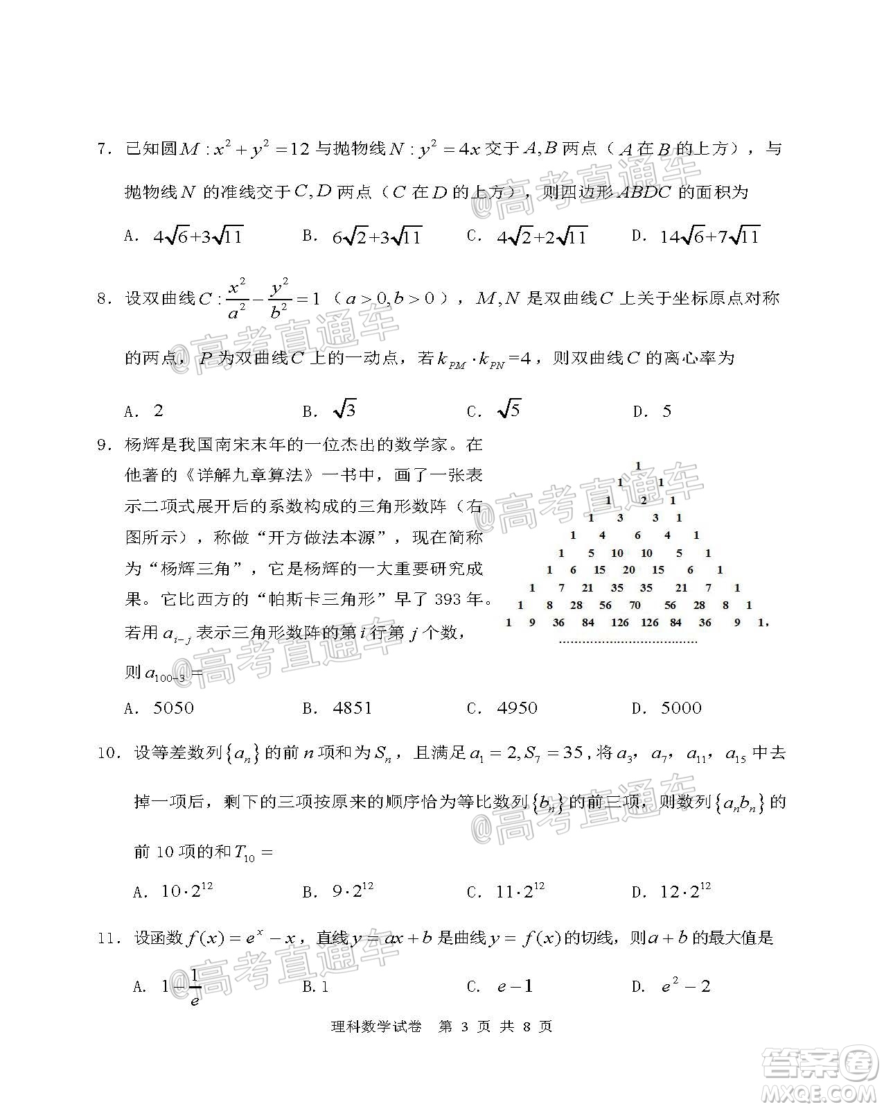 2020年赤峰市高三520模擬考試理科數學試題及答案