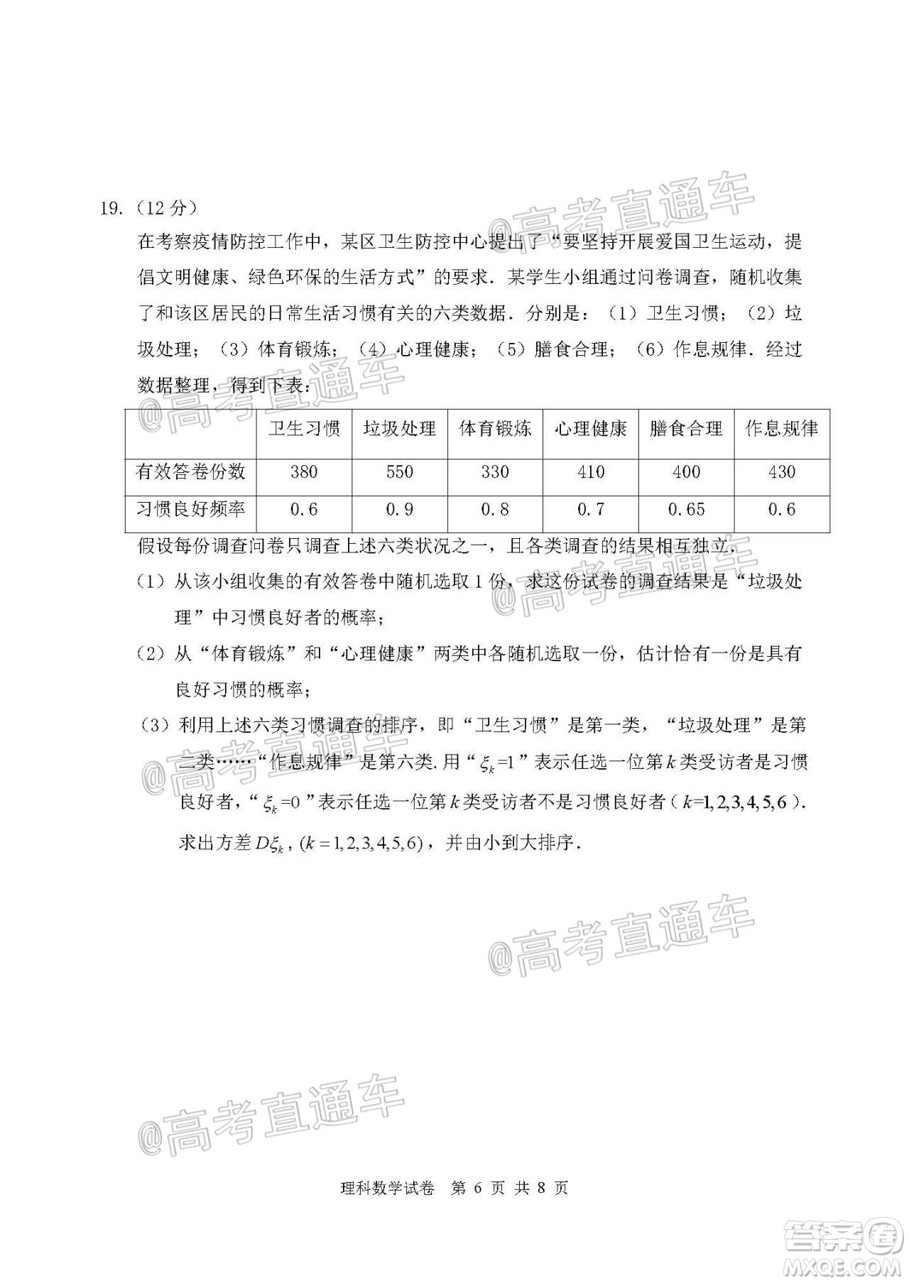 2020年赤峰市高三520模擬考試理科數學試題及答案