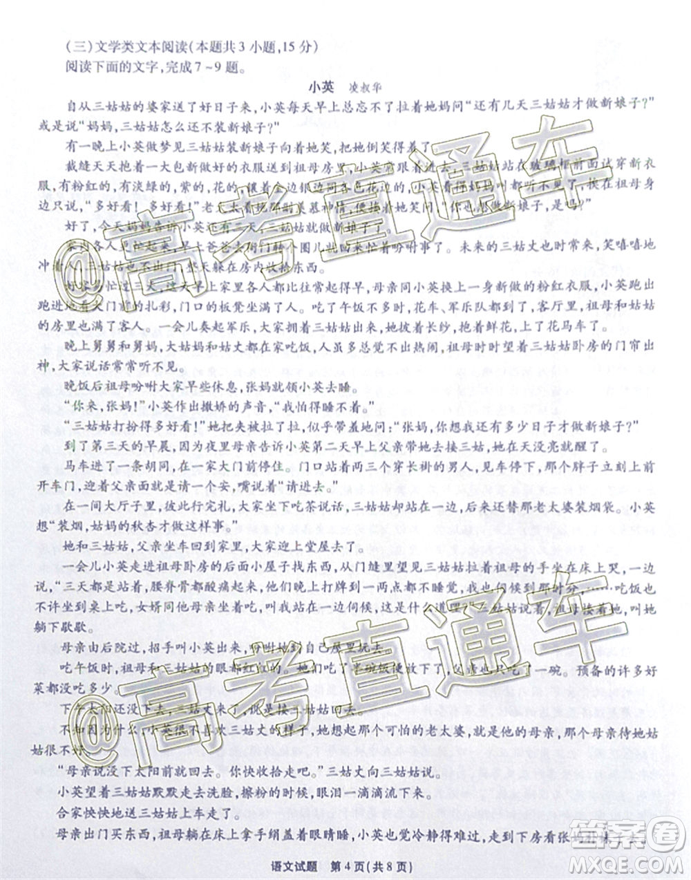 江淮十校2020屆高三第三次聯(lián)考語文試題及答案