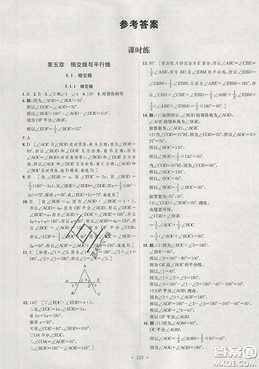 2020春思路教練同步課時作業(yè)七年級數(shù)學(xué)下冊人教版答案