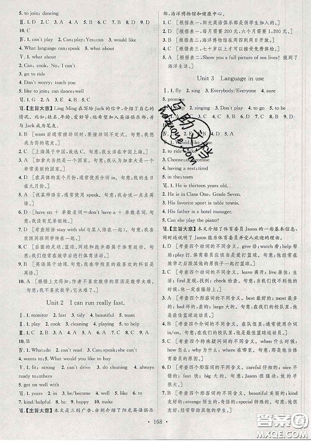 2020春思路教練同步課時作業(yè)七年級英語下冊外研版答案