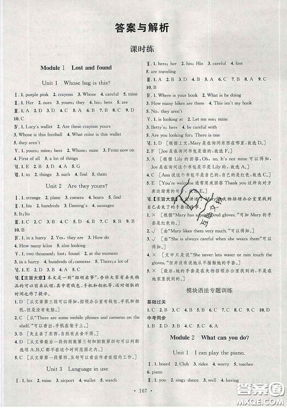 2020春思路教練同步課時作業(yè)七年級英語下冊外研版答案