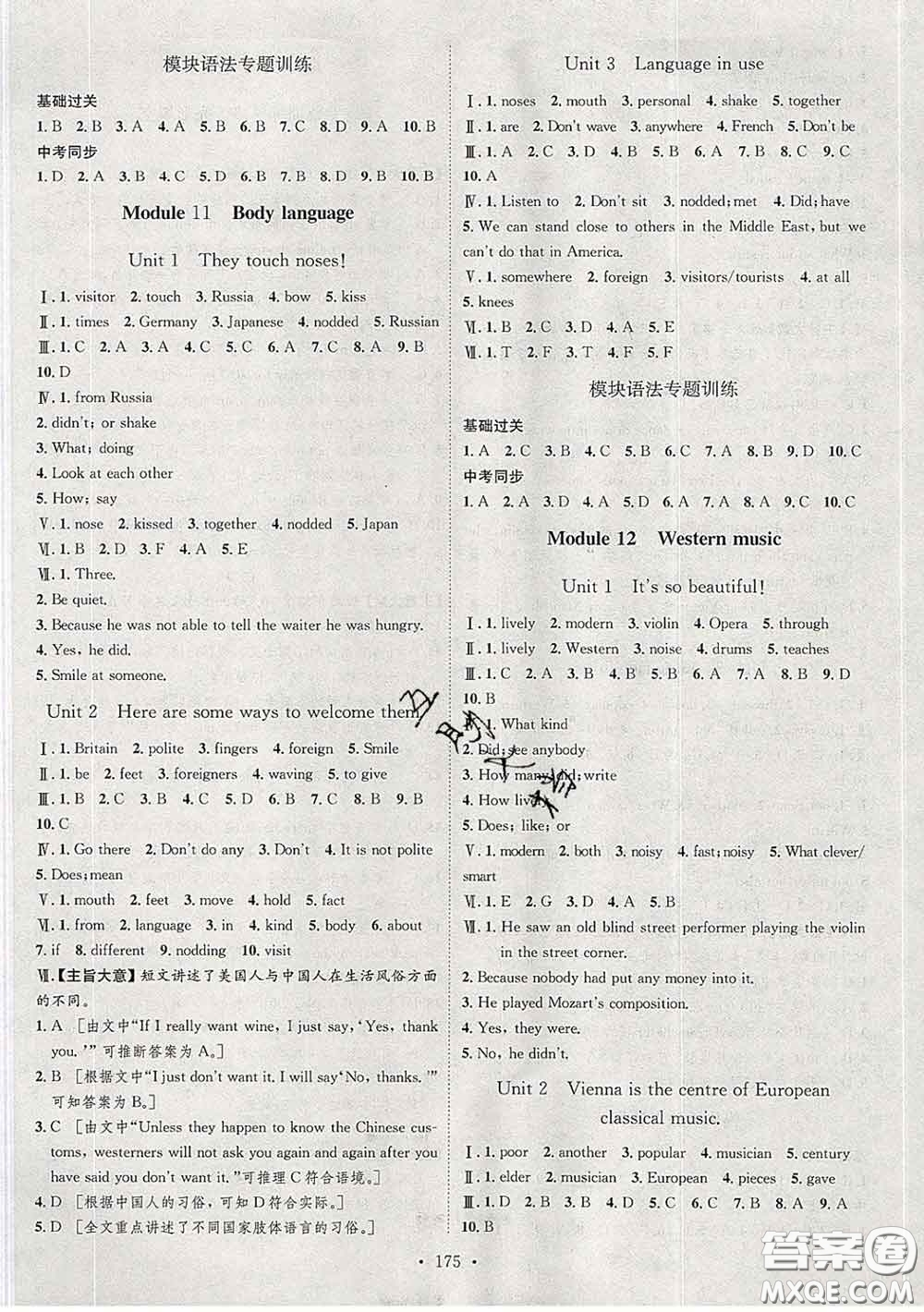 2020春思路教練同步課時作業(yè)七年級英語下冊外研版答案