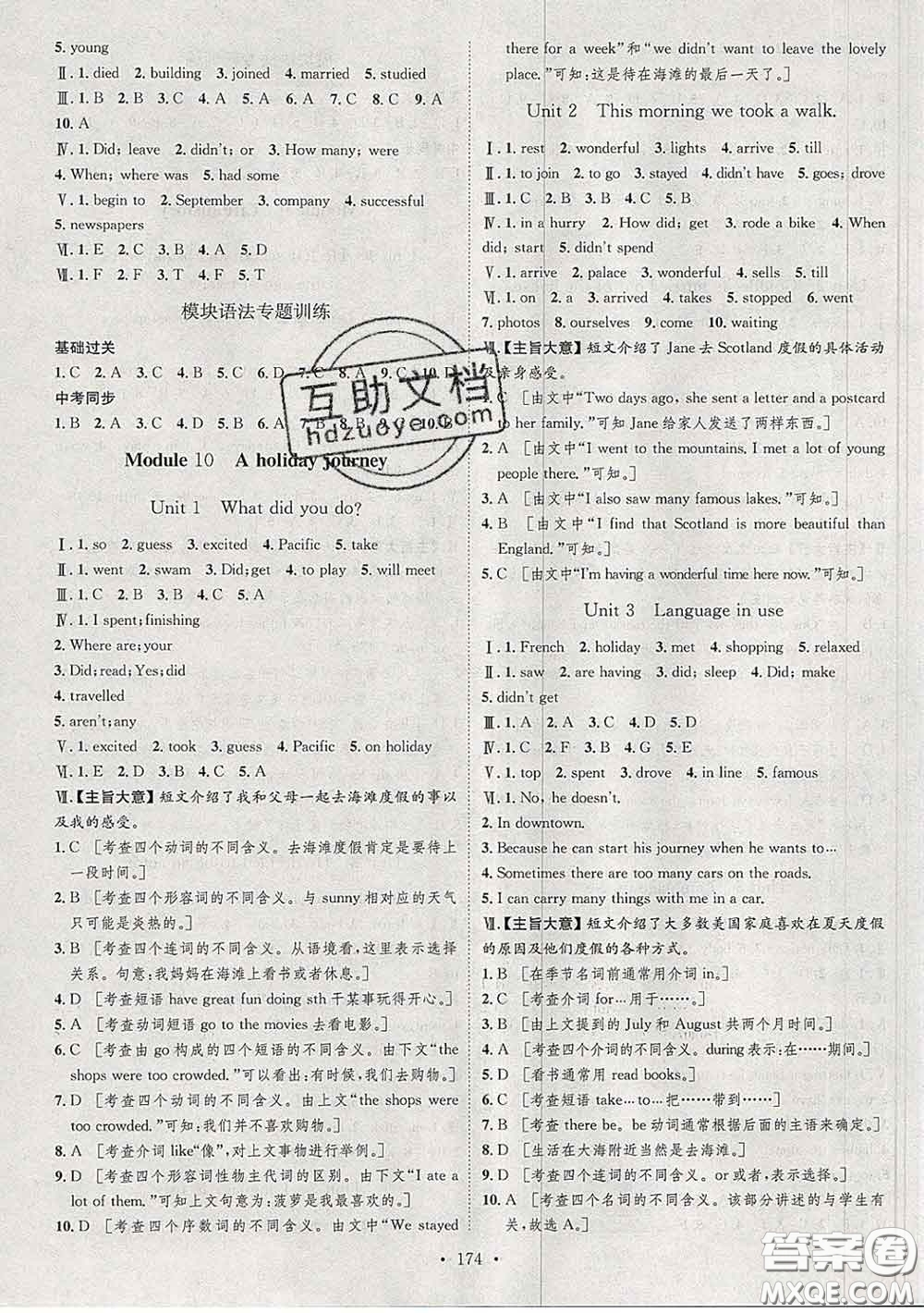 2020春思路教練同步課時作業(yè)七年級英語下冊外研版答案