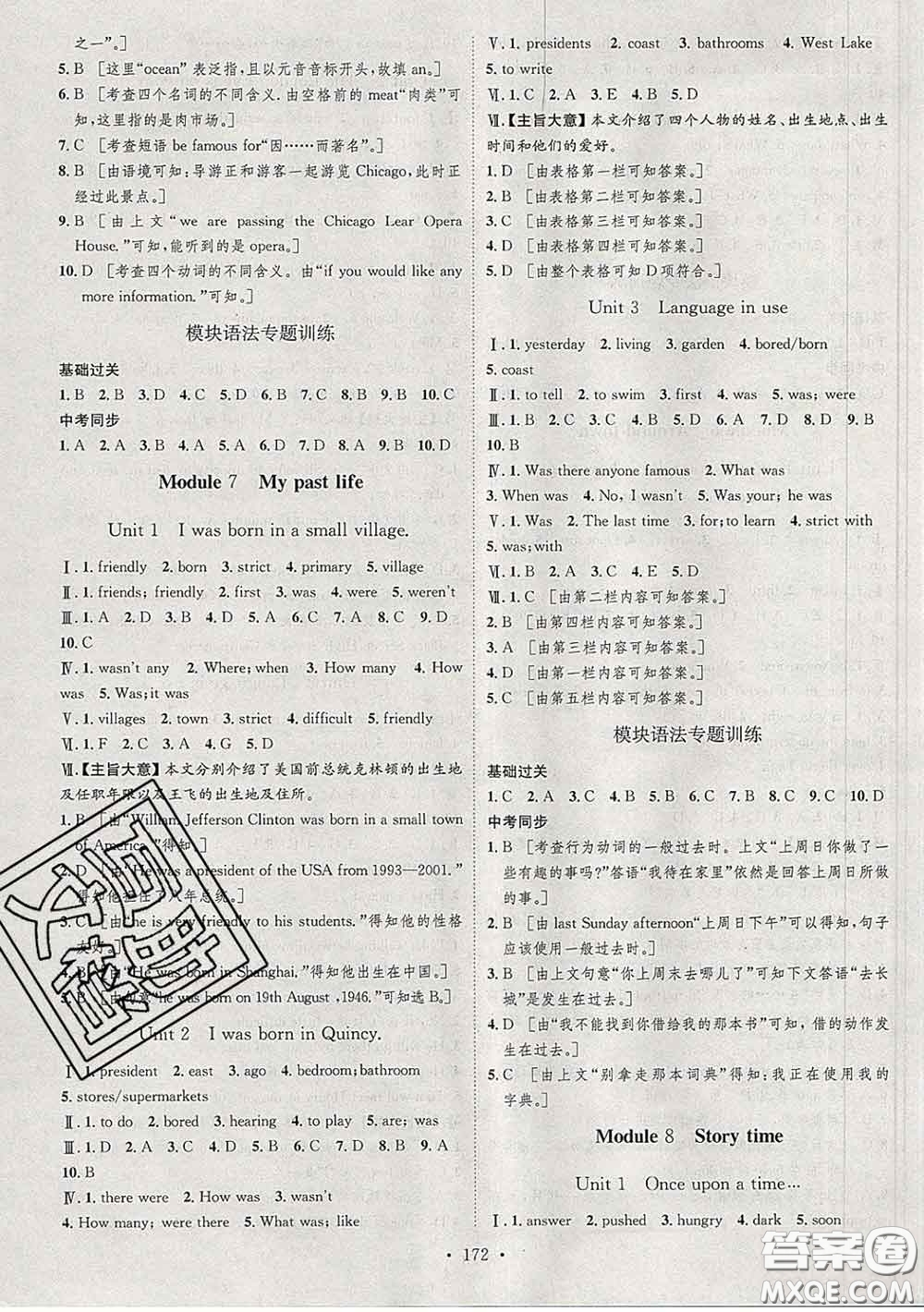 2020春思路教練同步課時作業(yè)七年級英語下冊外研版答案
