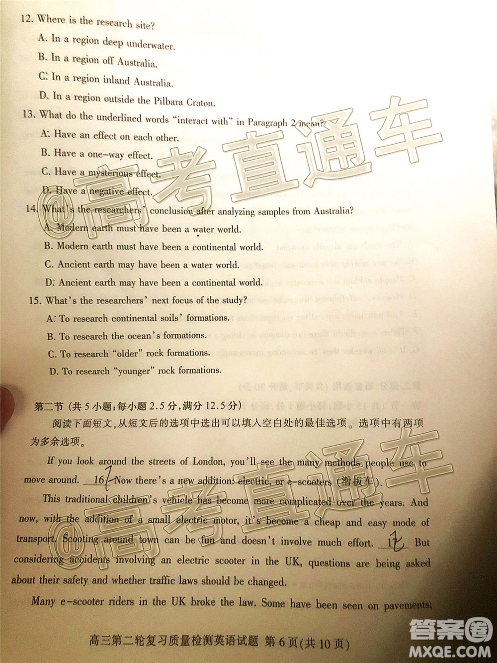 2020年泰安二模高三英語試題及答案