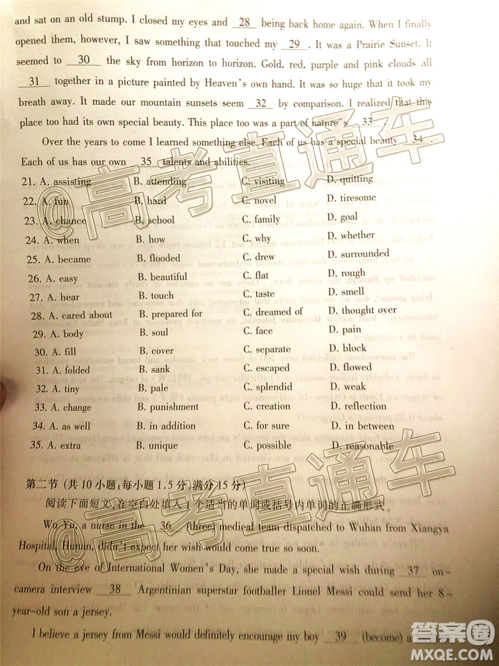 2020年泰安二模高三英語試題及答案