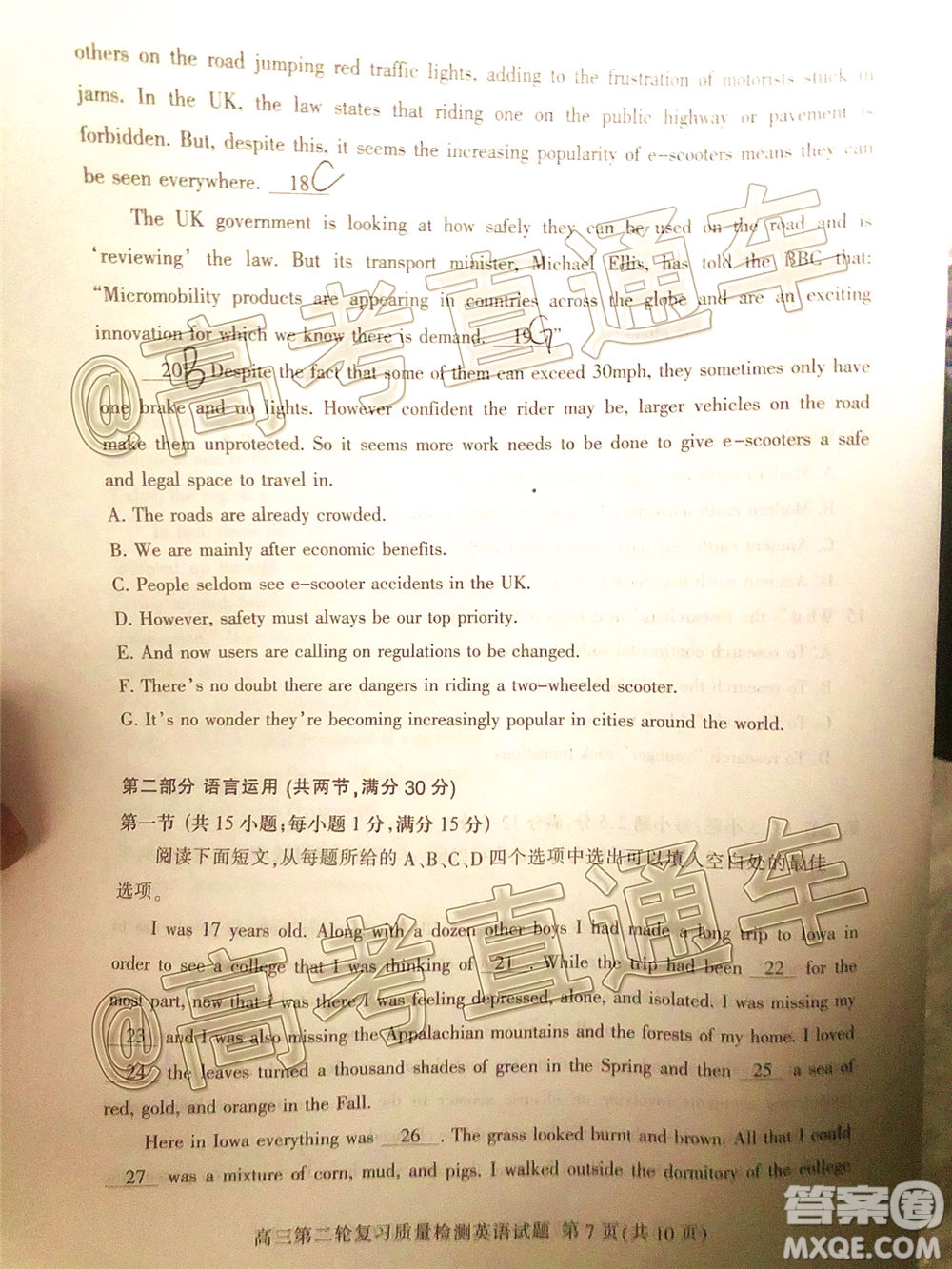 2020年泰安二模高三英語試題及答案
