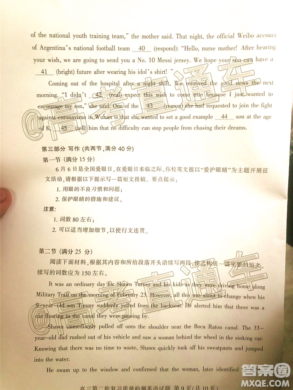 2020年泰安二模高三英語試題及答案