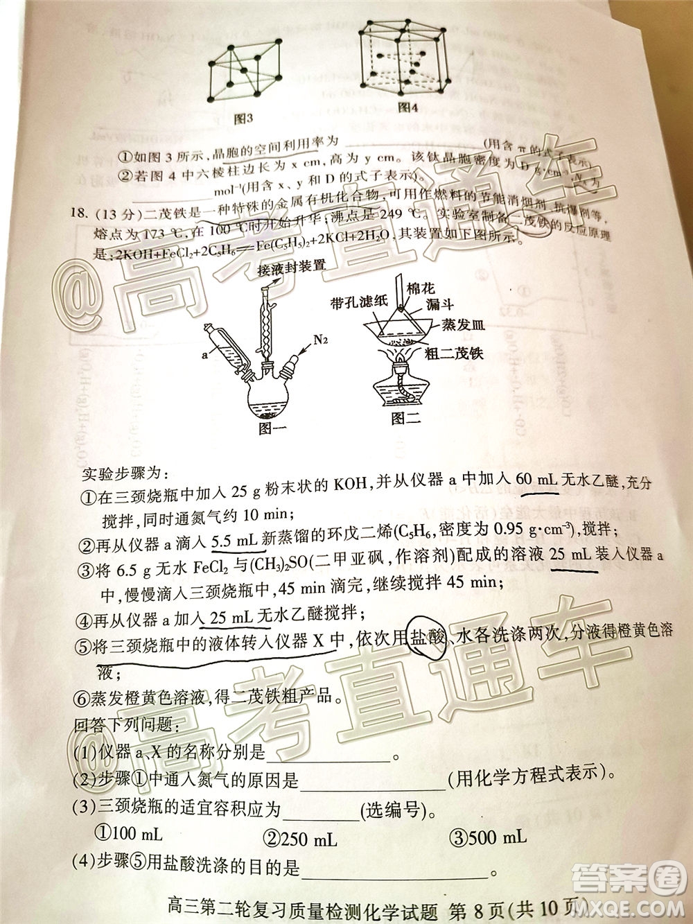 2020年泰安二模高三化學試題及答案