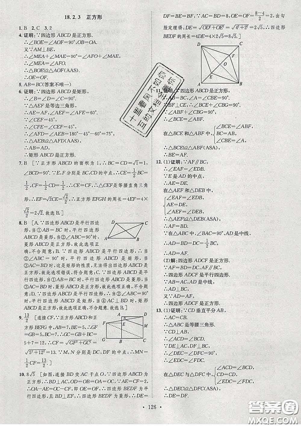 2020春思路教練同步課時作業(yè)八年級數(shù)學(xué)下冊人教版答案