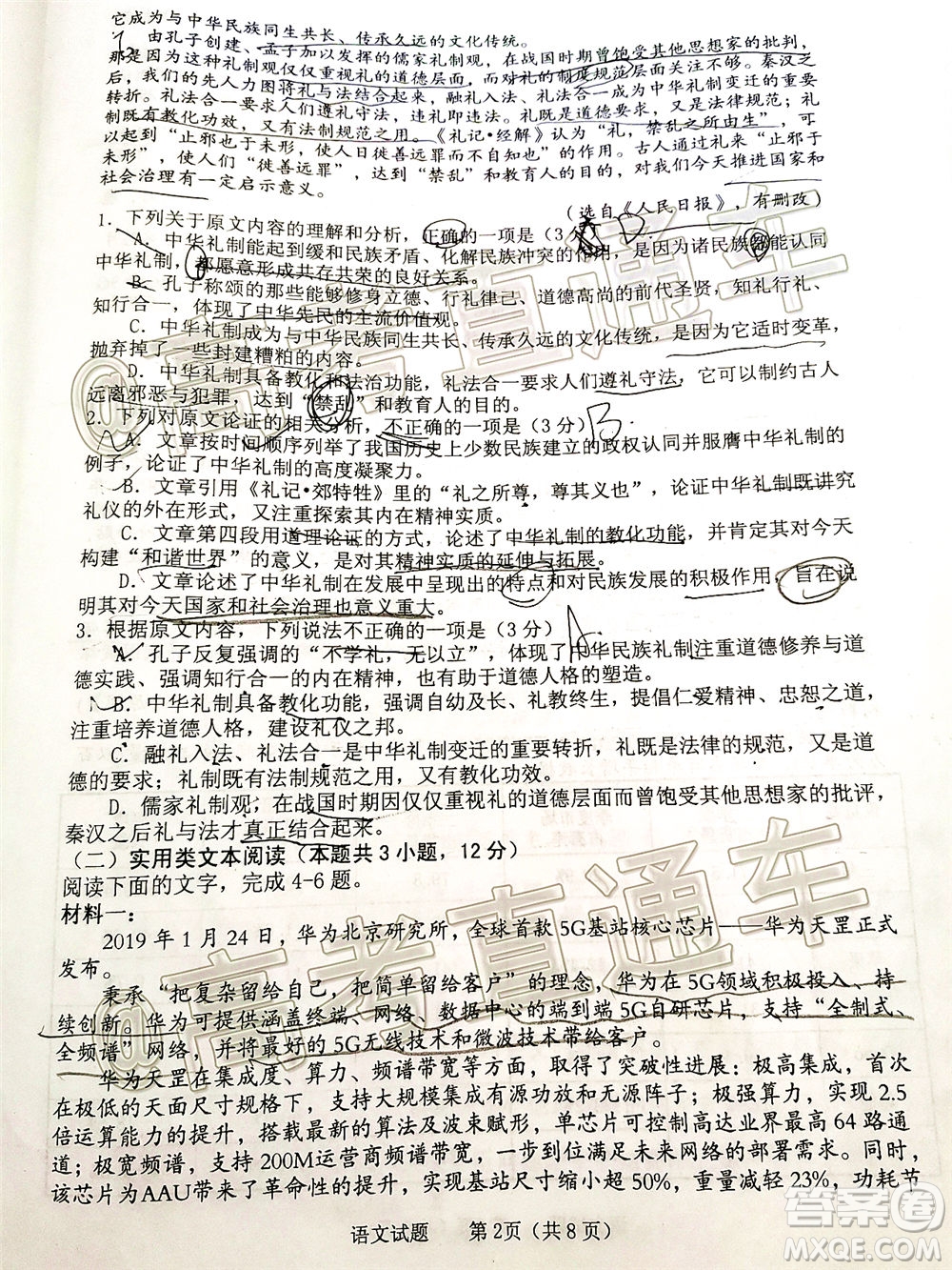 長(zhǎng)治市2020屆高三年級(jí)五月份質(zhì)量監(jiān)測(cè)語(yǔ)文試題及答案