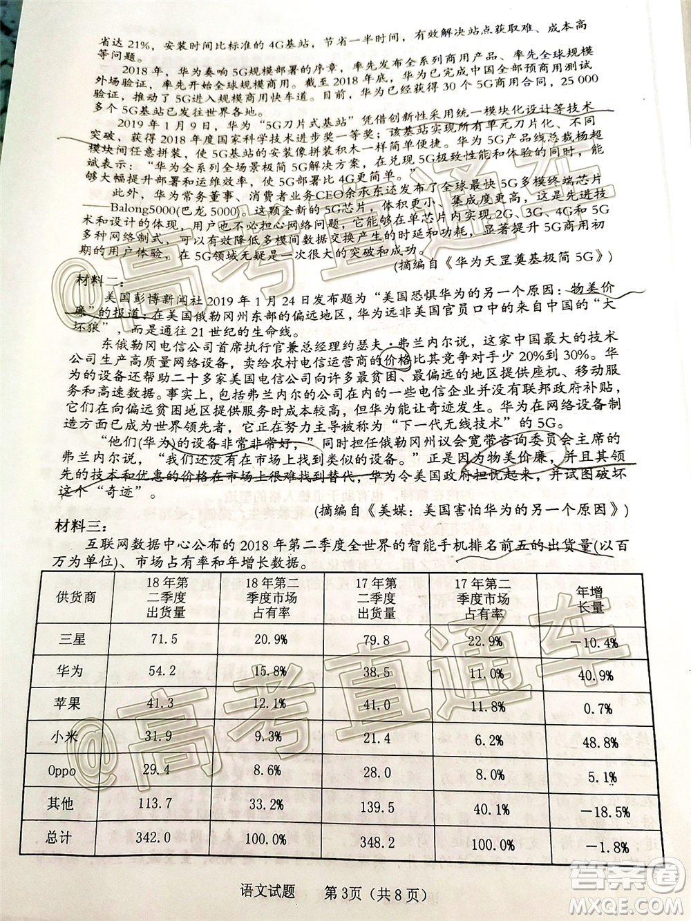 長(zhǎng)治市2020屆高三年級(jí)五月份質(zhì)量監(jiān)測(cè)語(yǔ)文試題及答案
