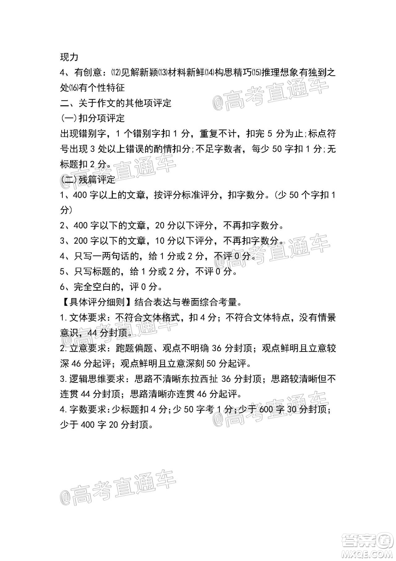 長(zhǎng)治市2020屆高三年級(jí)五月份質(zhì)量監(jiān)測(cè)語(yǔ)文試題及答案