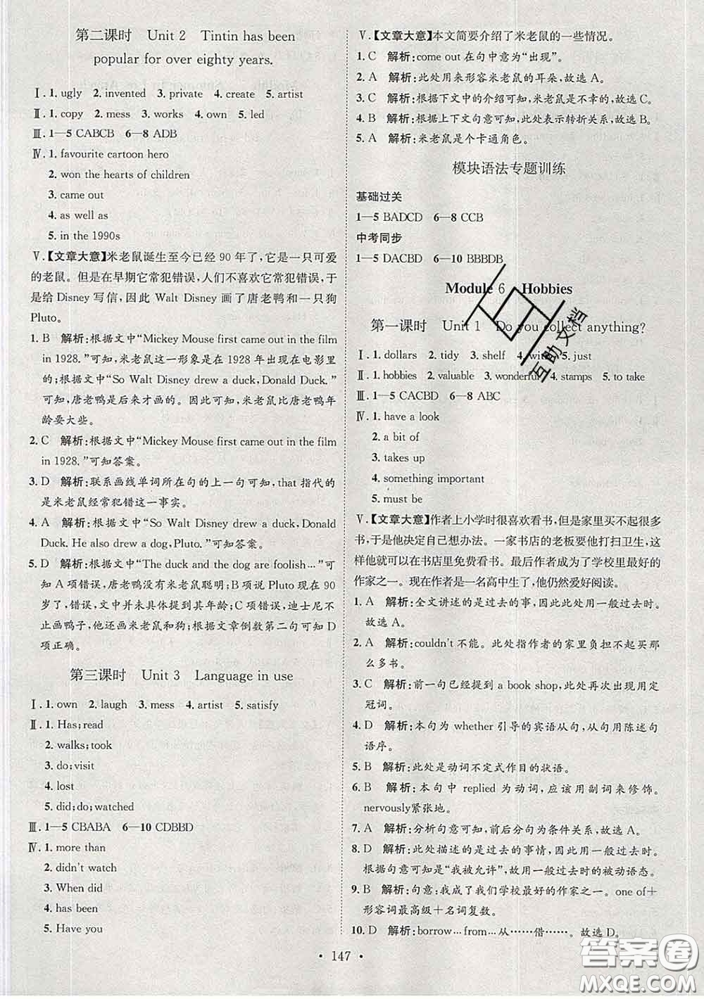 2020春思路教練同步課時(shí)作業(yè)八年級(jí)英語(yǔ)下冊(cè)外研版答案