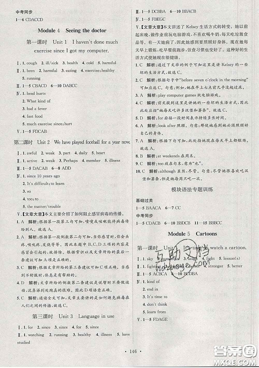 2020春思路教練同步課時(shí)作業(yè)八年級(jí)英語(yǔ)下冊(cè)外研版答案