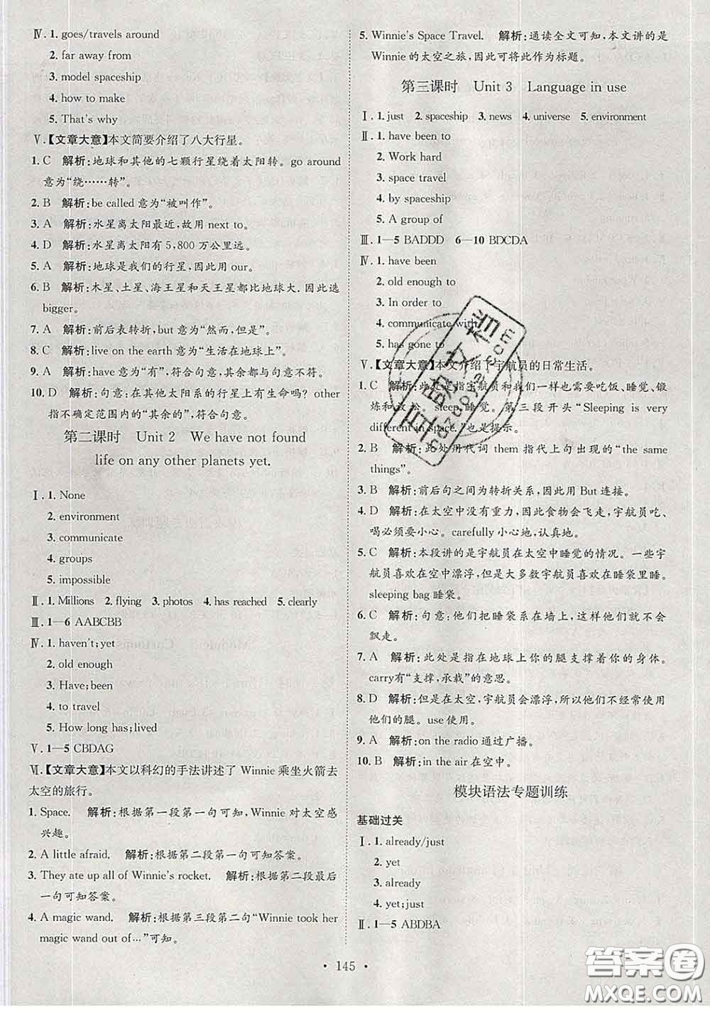 2020春思路教練同步課時(shí)作業(yè)八年級(jí)英語(yǔ)下冊(cè)外研版答案
