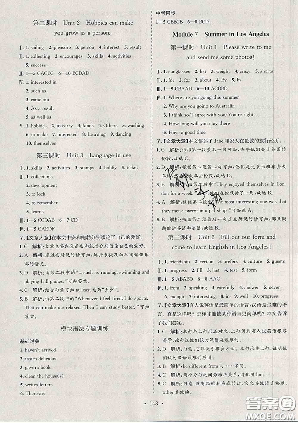 2020春思路教練同步課時(shí)作業(yè)八年級(jí)英語(yǔ)下冊(cè)外研版答案