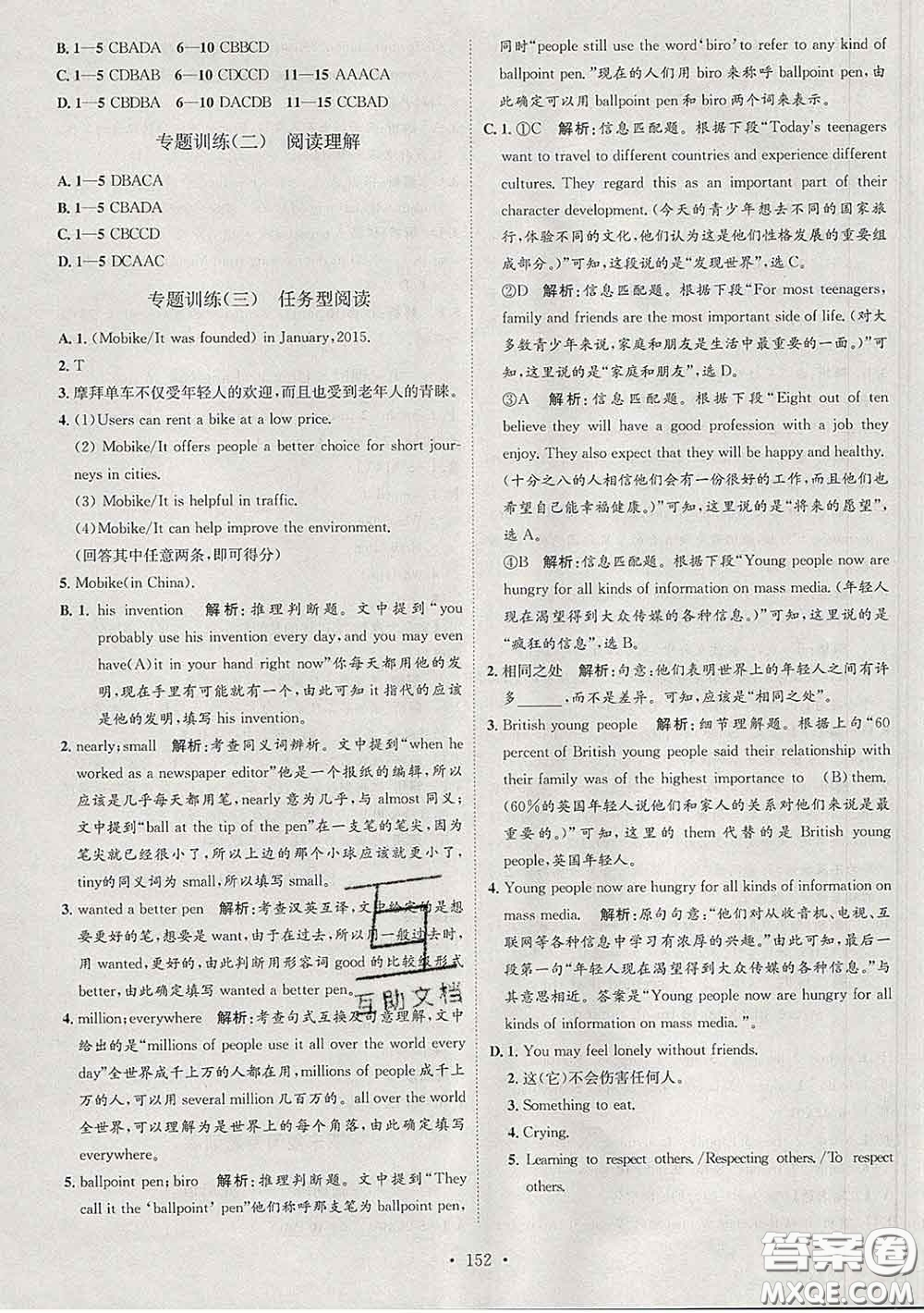 2020春思路教練同步課時(shí)作業(yè)八年級(jí)英語(yǔ)下冊(cè)外研版答案