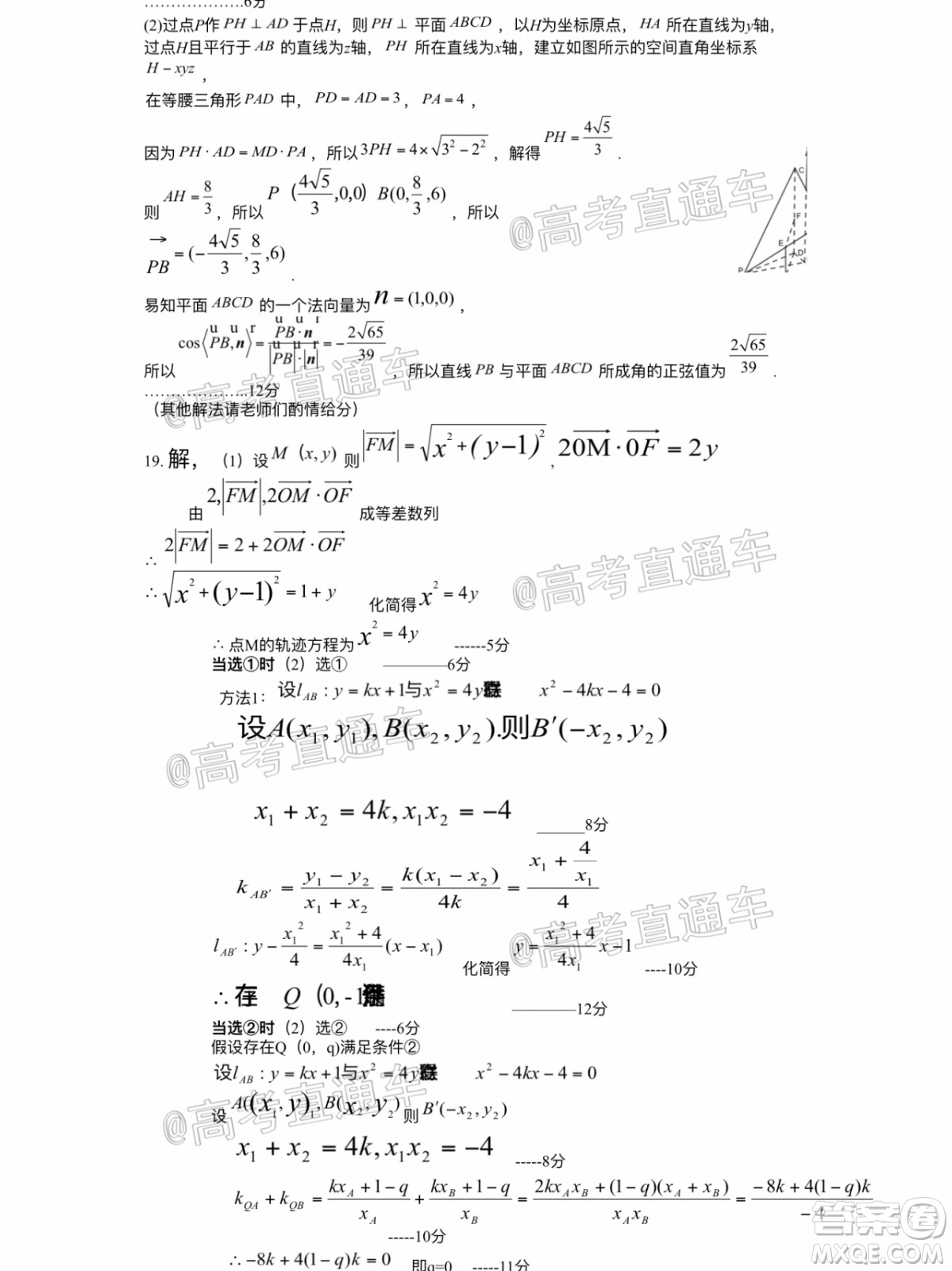 長(zhǎng)治市2020屆高三年級(jí)五月份質(zhì)量監(jiān)測(cè)理科數(shù)學(xué)試題及答案