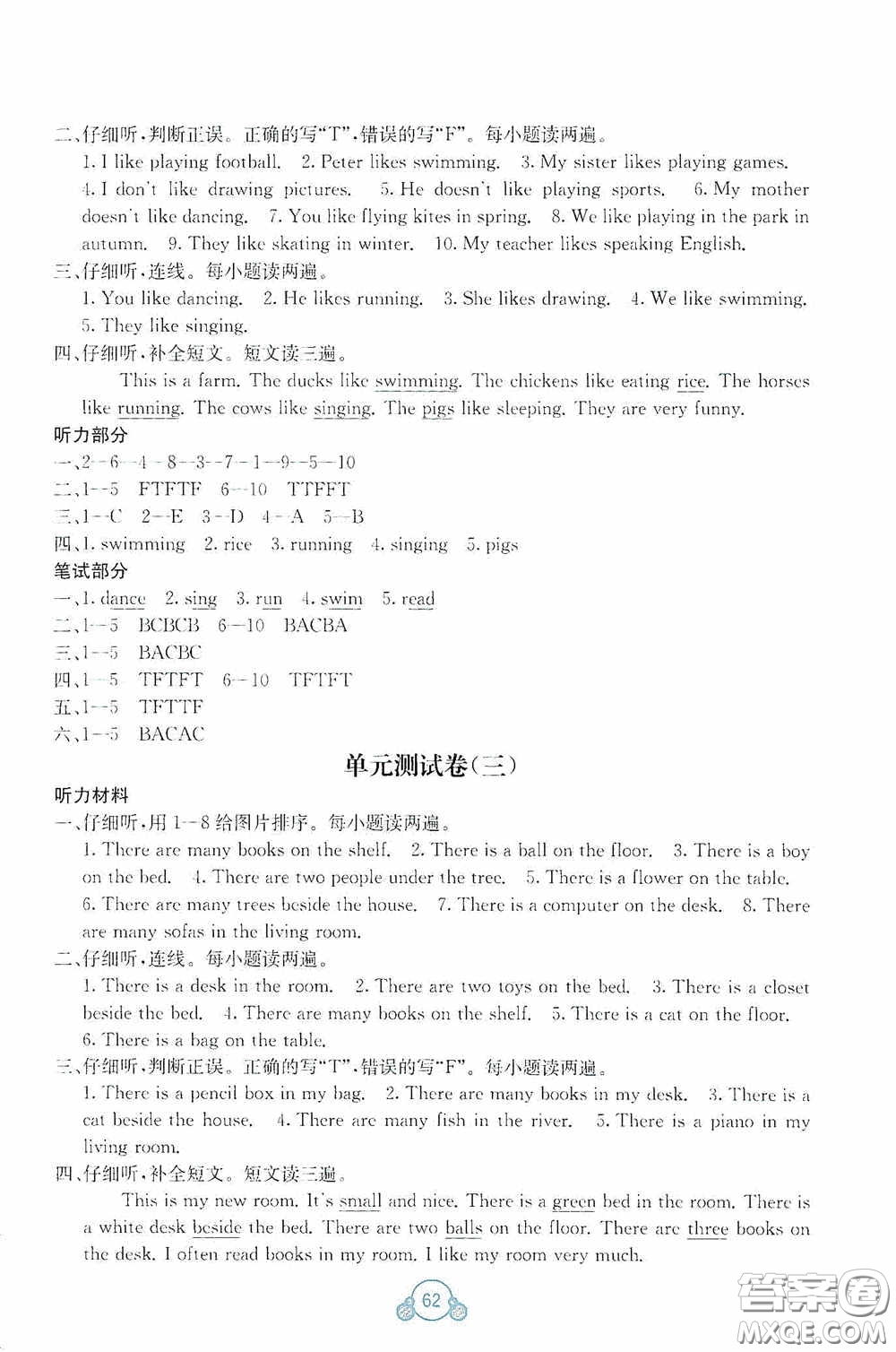 廣西教育出版社2020自主學(xué)習(xí)能力測評(píng)單元測試五年級(jí)英語下冊(cè)C版答案
