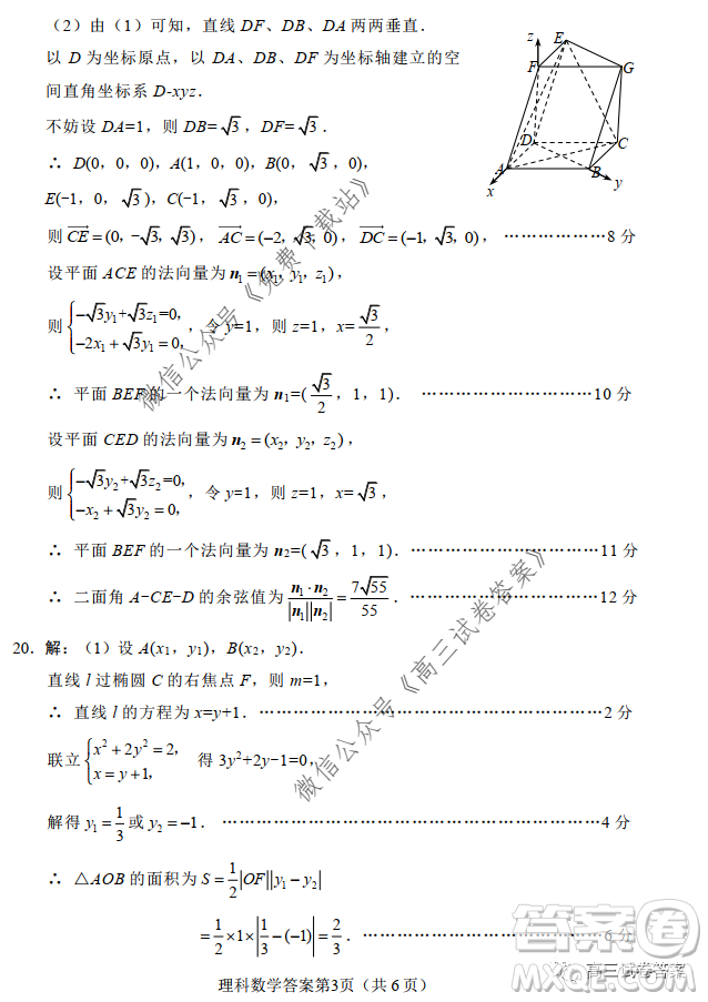 綿陽(yáng)市高中2017級(jí)高考適應(yīng)性考試?yán)砜茢?shù)學(xué)試題及答案