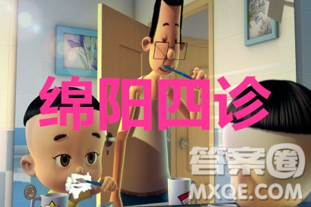 綿陽(yáng)市高中2017級(jí)高考適應(yīng)性考試?yán)砜茢?shù)學(xué)試題及答案