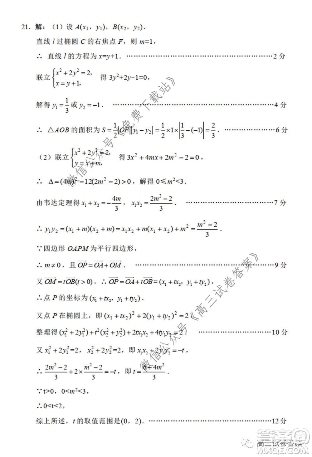 綿陽市高中2017級高考適應性考試文科數(shù)學試題及答案