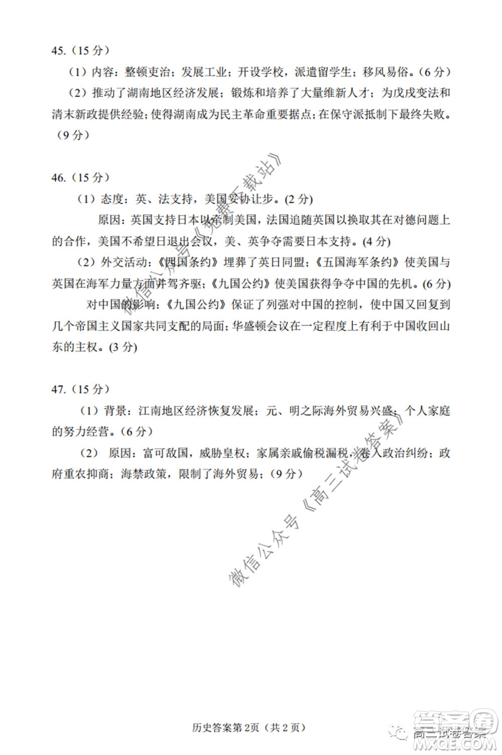綿陽市高中2017級高考適應性考試文科綜合試題及答案
